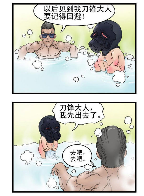 魔王的营业日常